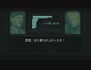 MGS2プラチナトロフィー攻略4