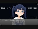 護衛艦フワデラ　第187話　上陸部隊