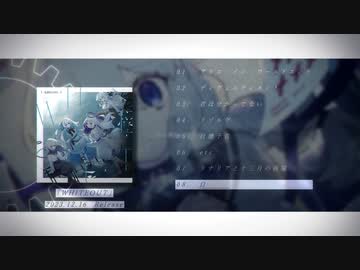 Khrono logiK 1st Album『WHITEOUT』クロスフェード