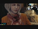 【３時ニコ生録画】2023/12/16 08:00 【４２時間】バイオハザードRE４＆エイダ編【寝ない枠】#②