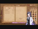 【A.I.VOICE実況】部屋が片付けられない人によるPotion Craft80日目【夜語トバリ】