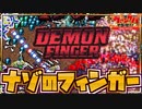 なんだこのフィンガーは？【VAMPIRE SURVIVORS/マルチプレイ】