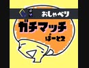 【スプラトゥーン3】Xマッチに潜むアフロマンpart2