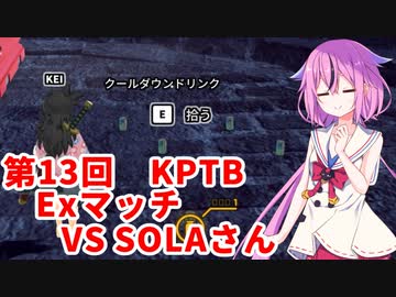 【ドラゴンボールザブレイカーズ】ヒメちゃんの人類殲滅戦 #131 第13回KPTB Exマッチ VS SOLAさん