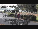 2023・ベジタブルマラソンin彩湖（フルマラソン・ハーフマラソン・7キロの部）
