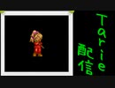[MUGEN]  実況付きP操作 Tarie配信_379キャラ目  藤i林すiず_前半
