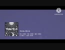 【プロセカ】「ブリキノダンス」のPVに原曲とリンとKAITOのカバーを合わせてみた
