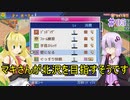 【VOICEROID実況】マキさんが北沢を目指すそうです　05【バスケクラブ物語】