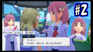 【実況】ギャルに転生したアラサー関西人が逝く藍の円盤#2【ポケモンSV】