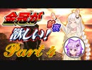 【MHWI】縛りプレイが好きなあかりちゃんの金冠集め！前夜！Part4【VOICEROID実況】_ニコニコ用