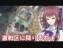 【ボイスロイド実況プレイ】バリアかりかり花梨センパイ【APEXLEGENDS】8