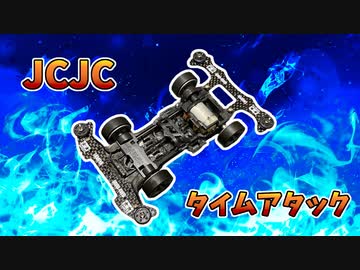 カーボンでミニ四駆のシャーシを作ってみた【ルール無用JCJC】