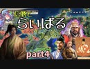 【信長の野望 新生 PK】織田信勝編 Part4【ゆっくり実況】