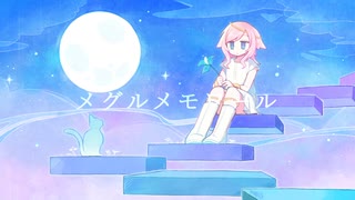 さけ(みどり) - メグルメモワール / 花隈千冬