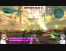【地球防衛軍4.1】CeVIOが届けるEDF4.1 M37-星船-【CeVIO実況プレイ】
