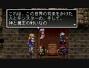 アークザラッド２実況：続・はじめてのSRPG　part28