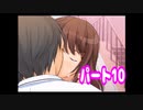 エンターブレインのギャルゲー　キミキスをプレイ#10