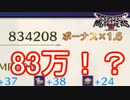 経験値すっごい事になっちゃった！　ドラゴンクエストモンスターズ3ー魔族の王子とエルフの旅ー実況プレイPart15