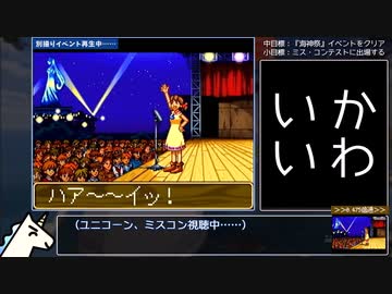 【N64/RTA】ワンダープロジェクトJ2 コルロの森のジョゼットany% 3:43:04 part.4/8【ゆっくり解説】