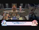 未プレイにも出来る！１周目でミンサガを満喫しよう＃８
