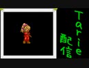 [MUGEN]  実況付きP操作 Tarie配信_379キャラ目  藤i林すiず_後半