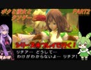 【クソゲー】聖剣伝説の存在しないらしいナンバリング！　ボクと彼女とクソゲーと　～聖剣伝説4～　PART2【Voiceroid実況】