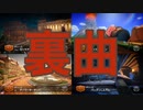 【ドングリカップ】もしもマリオカート8デラックスのBGMに裏曲があったら【完全版】