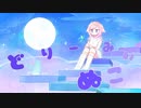 どりーみい・ぬこ　feat.初音ミク【ゴマヒチ祭】