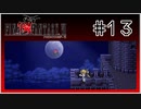 【女性実況】FF6ピクセルリマスターを初見プレイ！ Part13