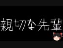 【ゆっくり怪談】一緒に怖い話をしませんか？？その667【洒落怖】