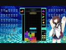 【VOICEROID実況】東北きりたんの毎日テト１チャレンジW 643日目【テトリス99】