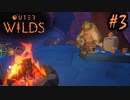 #3【Outer Wilds】一度しか遊べないゲームがあるらしい【Switch版実況プレイ】