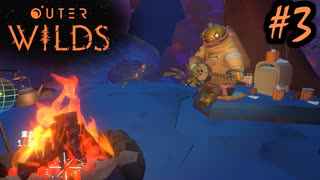 #3【Outer Wilds】一度しか遊べないゲームがあるらしい【Switch版実況プレイ】