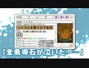 飽きっぽい女が初めてのゼルダの伝説 ブレス オブ ザ ワイルド実況プレイ part41