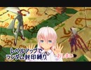 【ブレスオブファイアⅣ】レベルアップでランダム封印縛り　うつろっちゃうもの　おしまい【IA縛りプレイ】