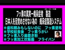 23・12・16朝　フッ素樹脂加工使用してませんか？