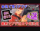 DQM3 最新アップデート近日配信！本気で思うアプデ4選！モンスター追加や利便性や不具合はどうなる？ドラクエモンスターズ3 攻略 実況プレイ【メイルス】