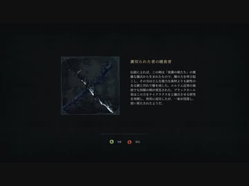 [ゆっくり実況]　らすふぇい　その28