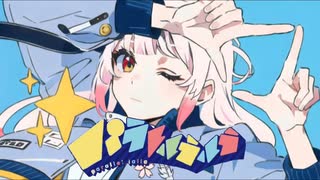 【桜庭思羽】パラレルラルラ/夏代孝明 【歌ってみた】