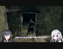 【DARK SOULS REMASTERED】初見ハンターの狩猟記録9【CoeFont実況】