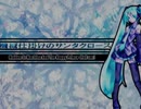 【ニコカラ】機械仕掛けのサンタクロース（キー+4）【on vocal】