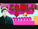 クリエイター制作のハードがハードでした!【フォールガイズ】
