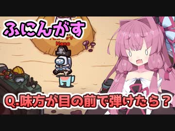 【Among us】Q.味方が目の前で弾けたら？茜ちゃんの宇宙日記９８【VOICEROID実況プレイ】【ふにんがす】