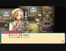[ゆっくり実況]ルーンファクトリー3スペシャルをのんびり遊ぶ　その126
