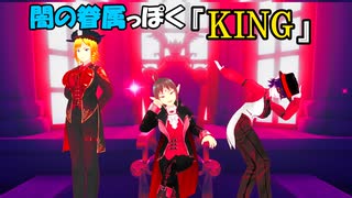 【VRM Live Viewer】闇の眷属っぽく『KING』