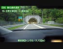 【倍速車載】播但連絡道路下り線を走ってみた　6倍速