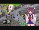 【きのこたけのこ戦争IF】きりたんが難易度デスマーチを最短ターンで制覇勝利！part13【RTS】