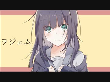 【2作目】 ラジェム　feat. 鏡音リン, 鏡音レン