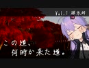 この道、何時か来た道。 Vol.1 碓氷峠