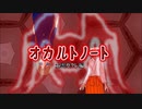 ADVホラーゲーム【オカルトノート 土雲ガクレ編】（自作ゲームフェス2023参加作品）
